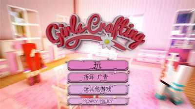 我的世界女孩模组