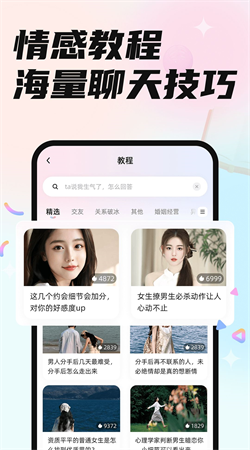 恋小言