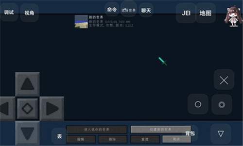 我的世界真实模组