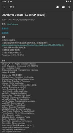 老外管理器pro绿色版本