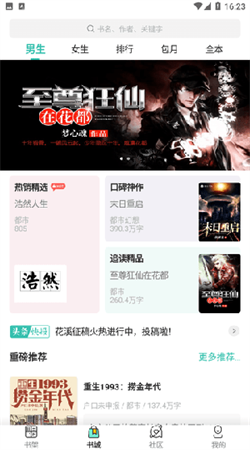 小鱼免费小说
