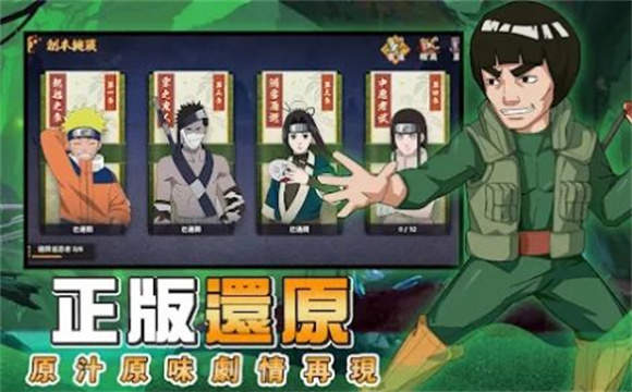 火影守护木业村