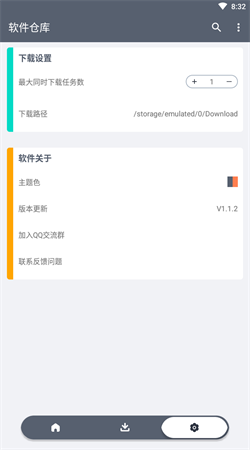软仓官网版