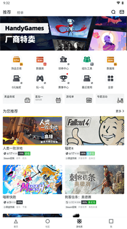 小黑盒游戏