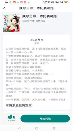 听白