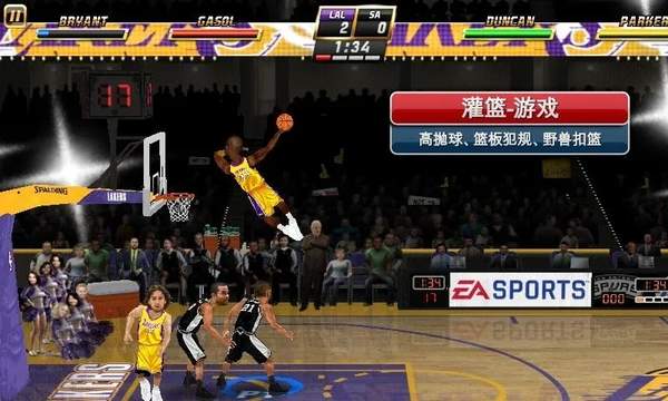 nba嘉年华安卓版