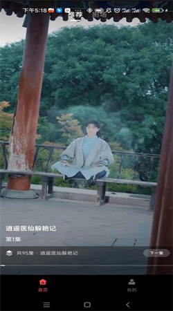 热播短剧免费看