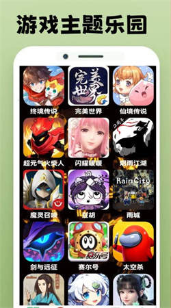 乐乐游戏乐园