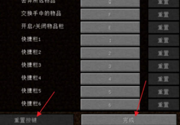 我的世界1.9新特性按键用法