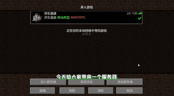 我的世界浮生道途