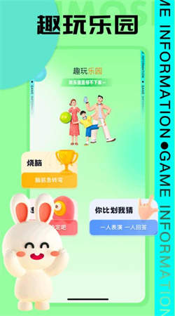 7739游乐园