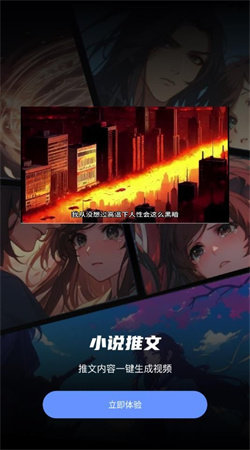 Sora文生视频图1