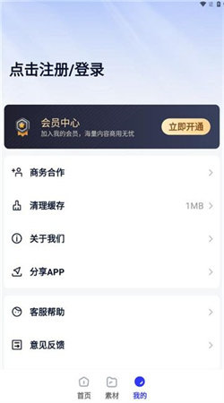 天天秒剪图3