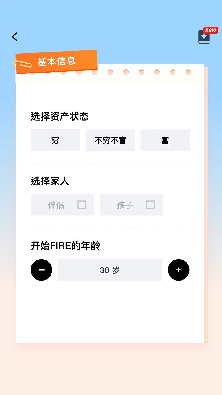 提前退休模拟器图3