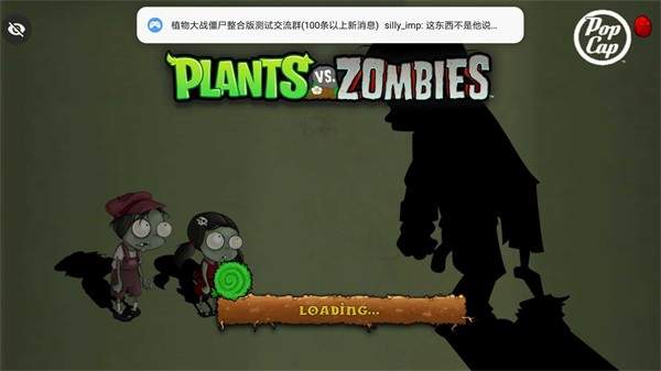 pvztv废稿版