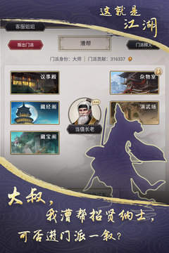 这就是江湖游戏