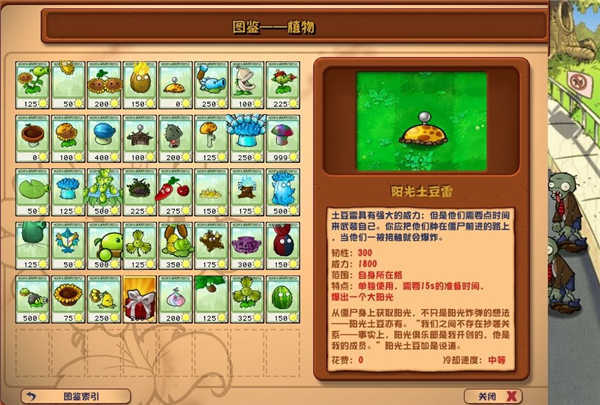 潜艇伟伟迷植物大战僵尸安卓版