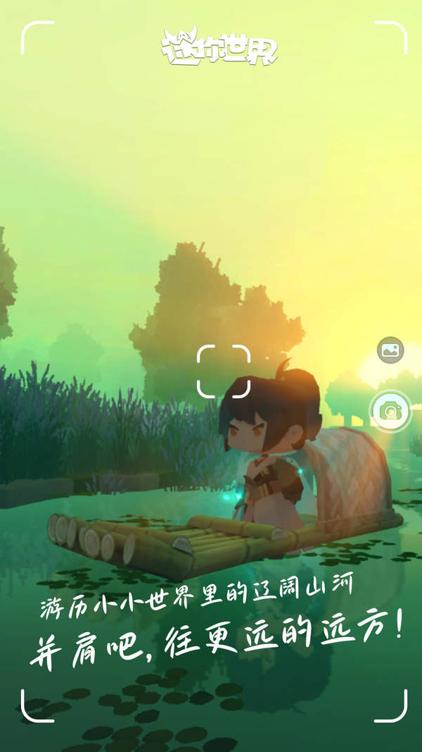 迷你世界绽放