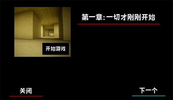打开后室2重制版