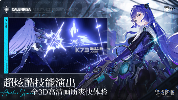 锚点降临最新版