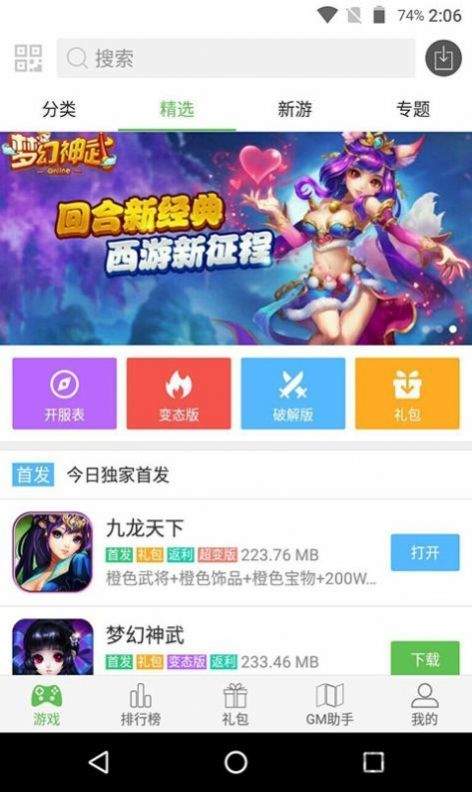 蜻蜓游戏网手游