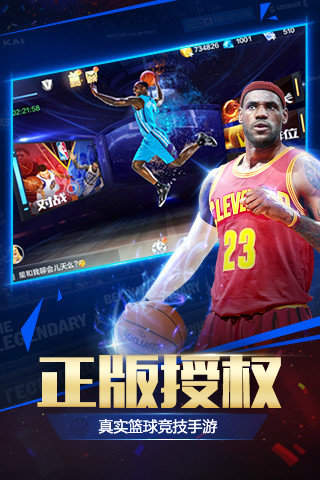 nba2008中文版单机