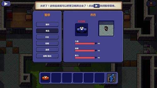 监狱逃脱者免费版