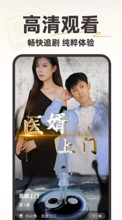 免费短剧疯看图3