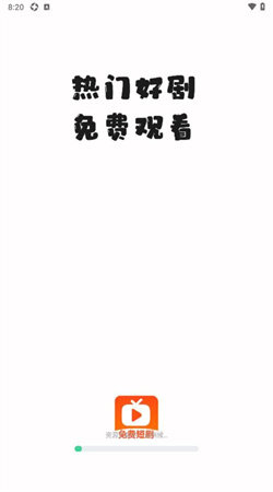 全民短剧之家图1