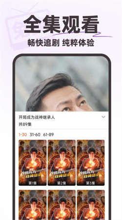 免费短剧疯看图2