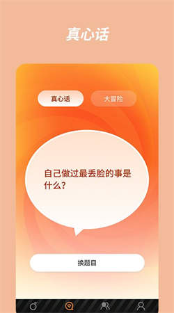 玩家派对