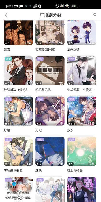哇塞FM免费