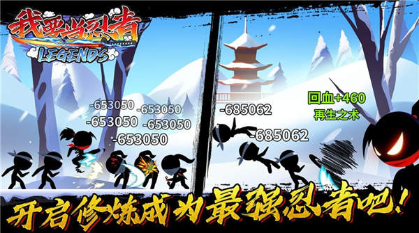 我要当忍者游戏