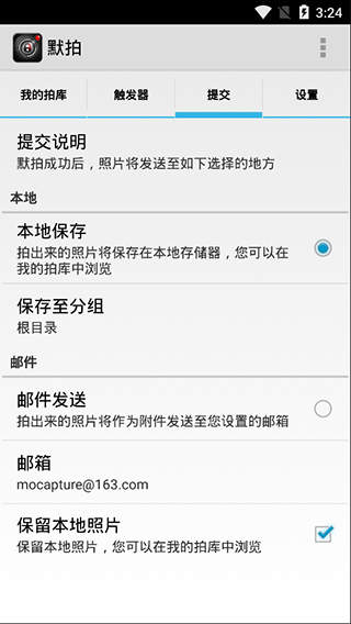 默拍6.0最新版