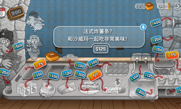 沙威玛传奇游戏安卓版