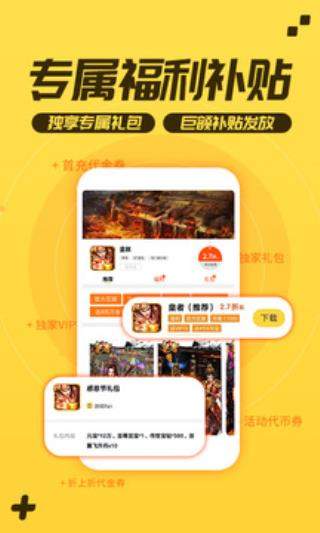 游戏fan手游