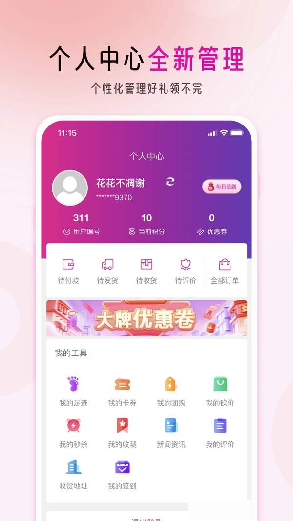 慕果app