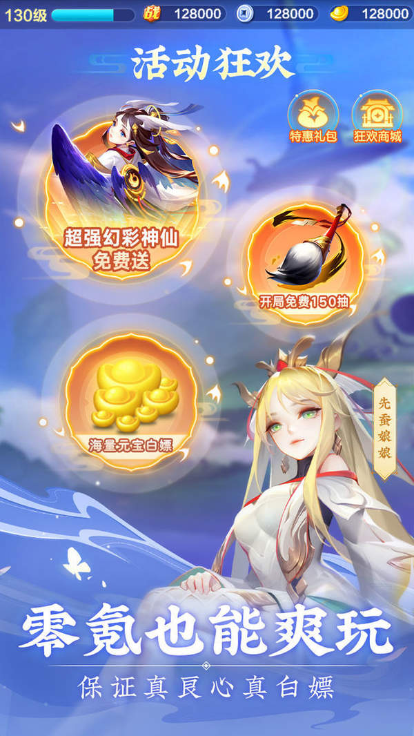 道友请留步变态版送v无限元宝