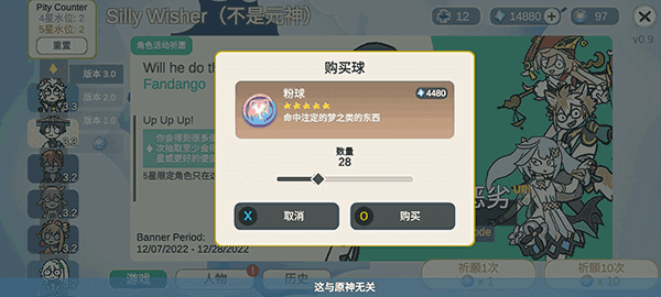 不是原神sillywhiser