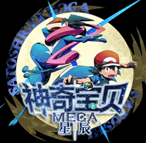 星辰mega最新版本