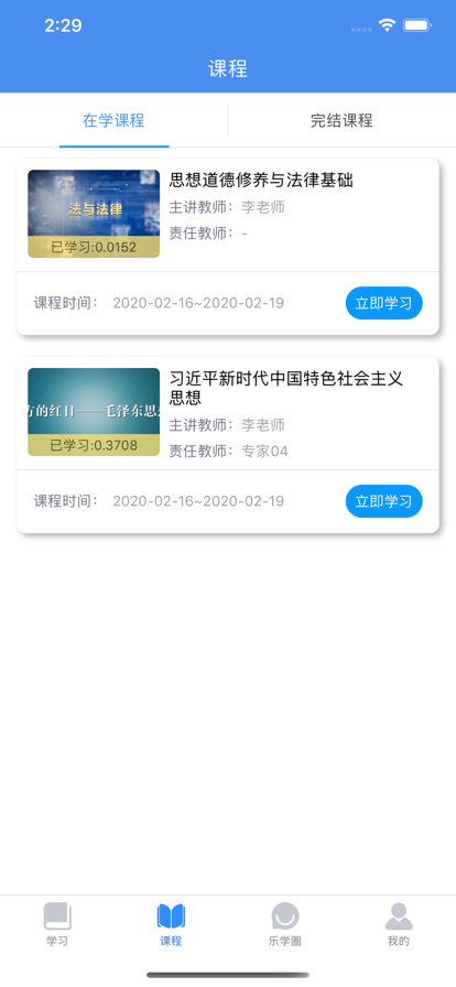 英华学堂图3