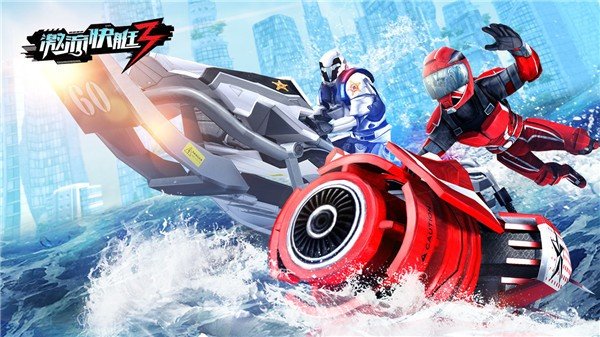 激流快艇3全解锁版图2