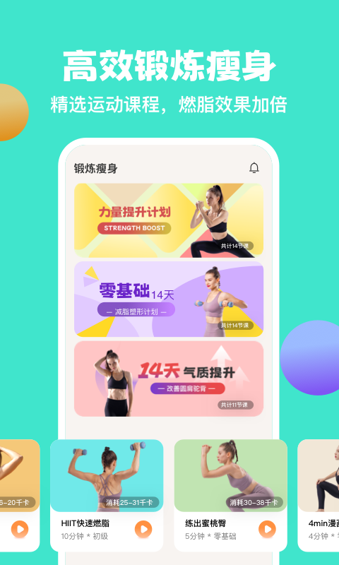 怪兽轻断食图2