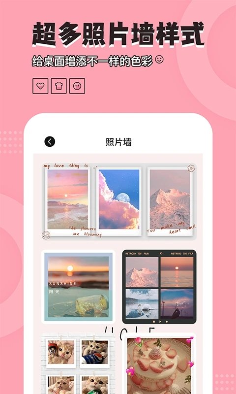 元气小组件app图4