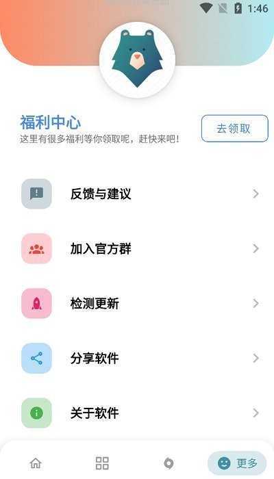 熊盒子最新版本白鸽图2