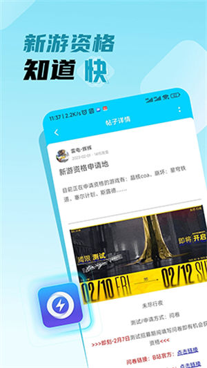 雷电圈图3