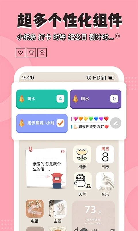 元气小组件app图3