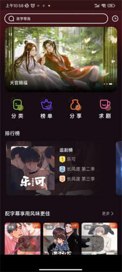 花涧fm广播剧