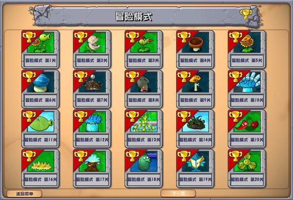 植物大战僵尸杂交版2.3.5游戏