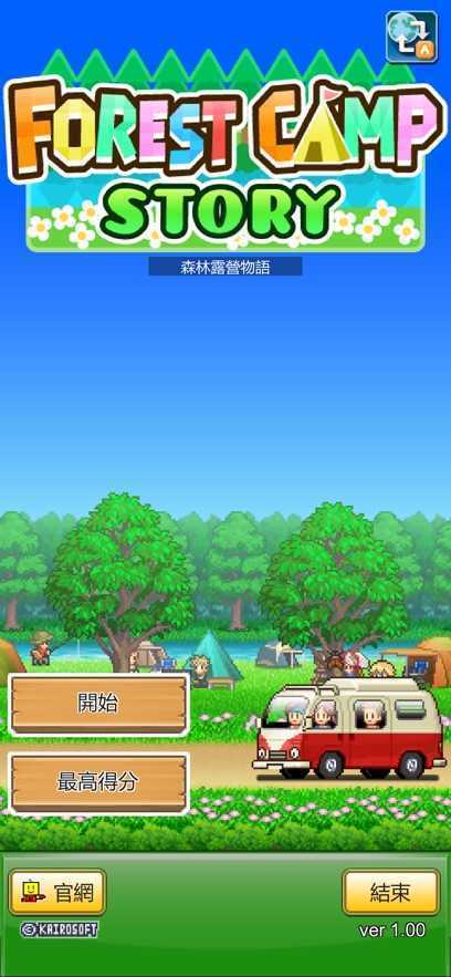 森丘露营地物语汉化版